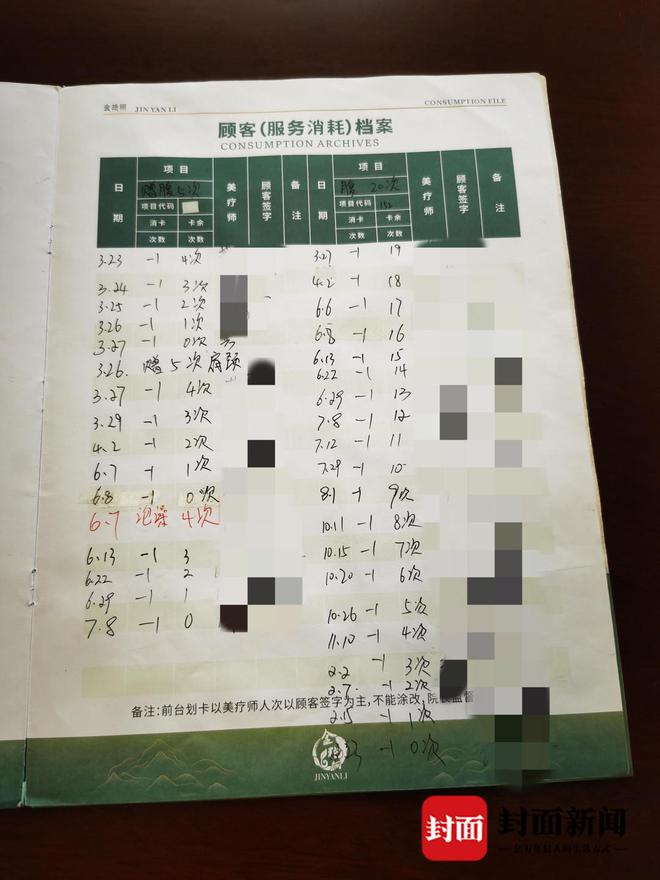 星欧平台官网:87岁老人在成都某按摩店一月充值超10万元 家属要求退费遭拒 |云求助