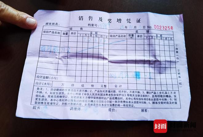 星欧平台官网:87岁老人在成都某按摩店一月充值超10万元 家属要求退费遭拒 |云求助