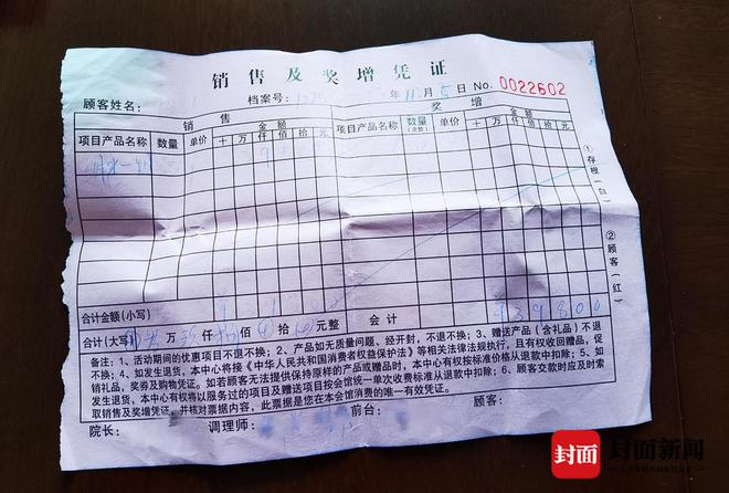 星欧平台官网:87岁老人在成都某按摩店一月充值超10万元 家属要求退费遭拒 |云求助