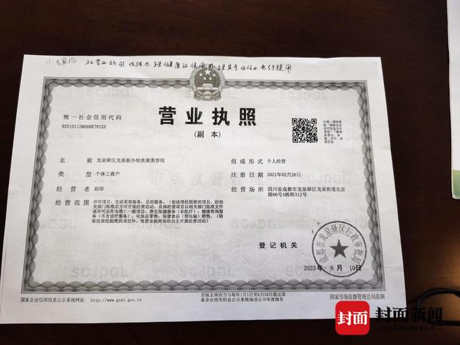 星欧平台官网:87岁老人在成都某按摩店一月充值超10万元 家属要求退费遭拒 |云求助